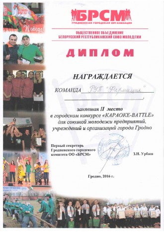 2-е место в городском конкурсе Караоке-Battle